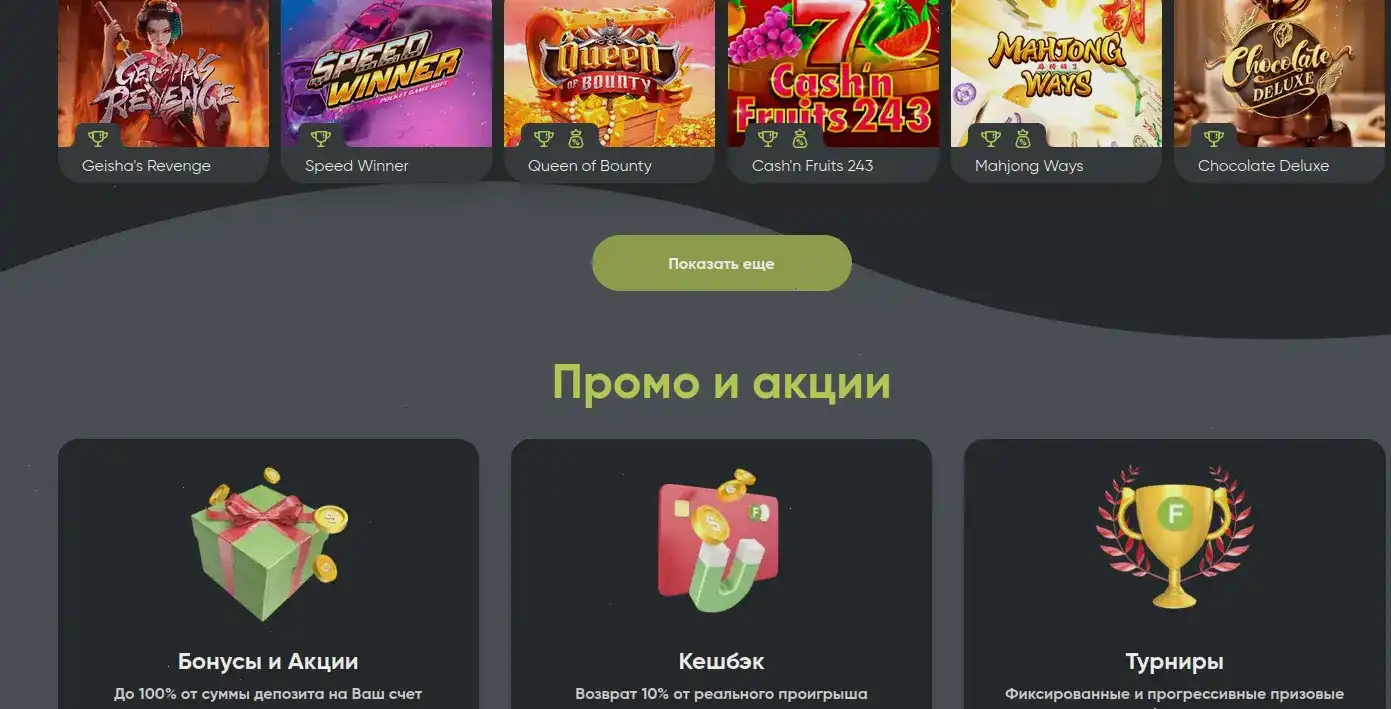 Способы оплаты в Pokerok casino